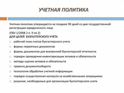 новатэк учетная политика