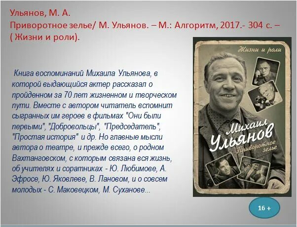 автобиография михаила. дом майкла шина. михаил васильевич ломоносов. ульянов михаил васильевич профессор. автобиография автобиография.