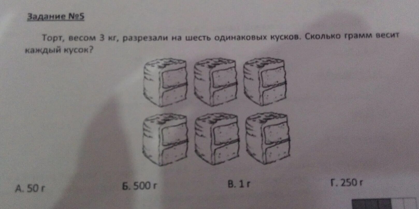 Сколько весит кусок торта. Сколько весит один кусочек торта. Вес 1 куска торта. Сколько грамм в куске торта.