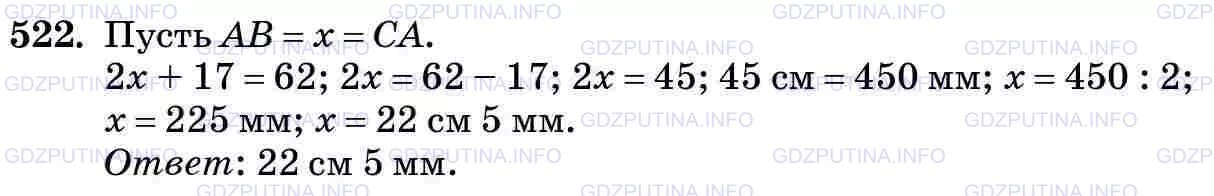 Номер 5.524 математика 5 виленкин