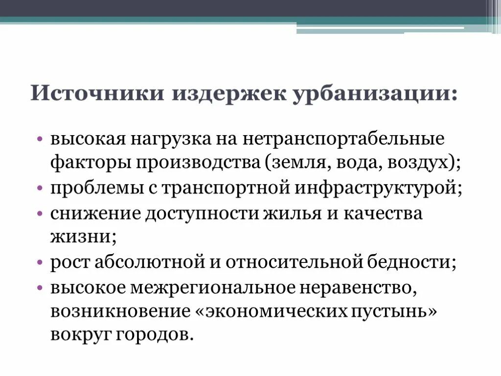 Источники издержек. Выгоды и издержки экономического роста. Пути сокращения издержек производства. Источники финансирования затрат. Источники издержек.