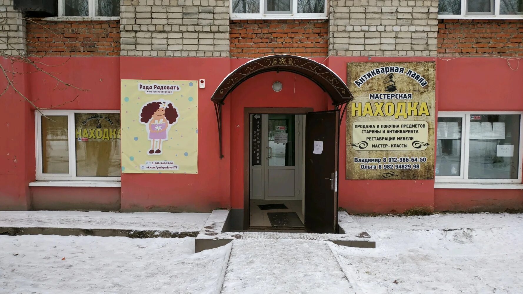 антикварный магазин тюмень. музейный антиквариат россии. антикварный магазин тюмень. антикварные магазины в городе тюмень. альманах лавка коллекционера.