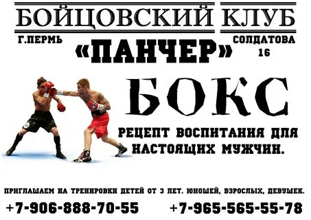 Спортивный клуб пермь
