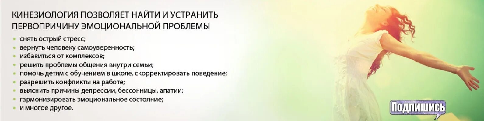 Кинезиология. Инициология. Психотерапевтический кинезиолог. Психотерапевтическая кинезиология.