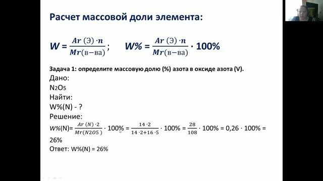 Задачи по массовой доле элемента. Как найти массовую долю элемента. Задачи на массовую долю элемента.