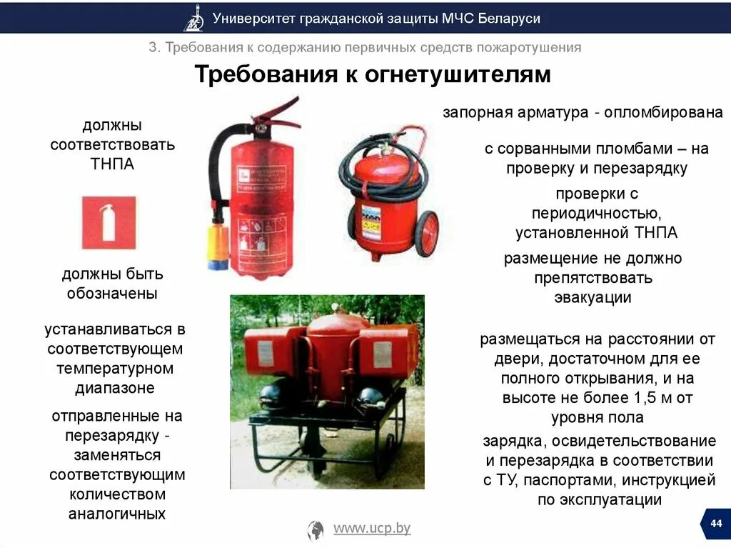 Образец первичный пожаротушение. Тест к ППВ 4.ОП.Т.О.1 первичные средства пожаротушения. Схема расстановки первичных средств пожаротушения. Первичные средства пожаротушения, классификация огнетушителей.. Первичные средства пожаротушения схема.