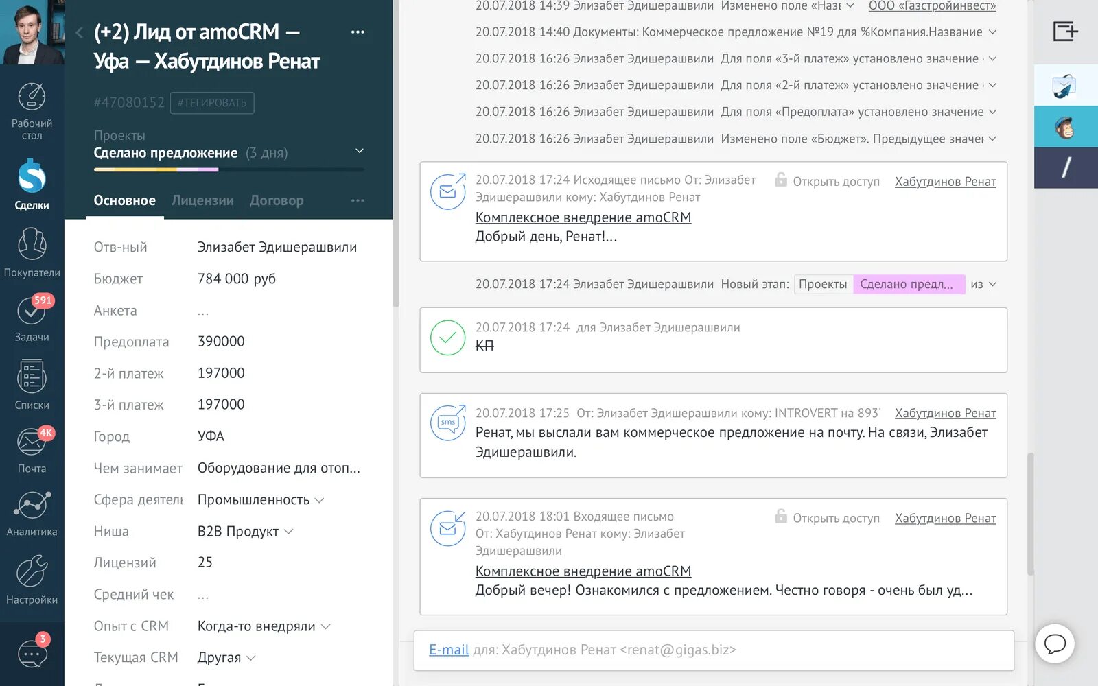 Amocrm не работает. Амо црм карточка клиента. амо срм система. amo crm система интерфейс. клиенты amocrm.