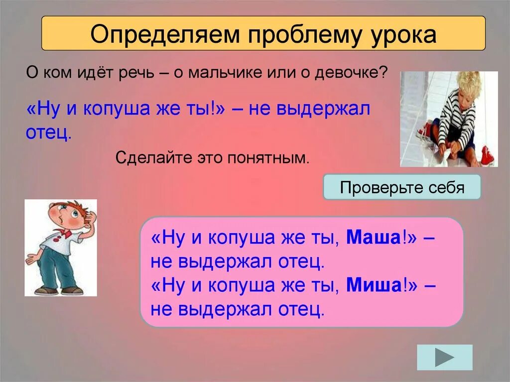 Имена существительные общего рода. Общий род имен существительных. Примеры существительных общего рода. Род сущ. Сущ. Общего рода.. Существительными общего рода называют