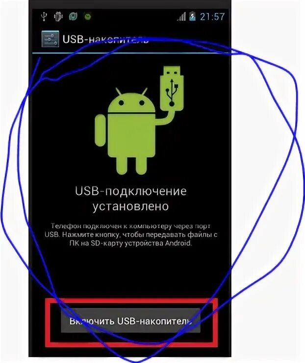 Не включается юсб. Как отключить usb накопитель на андроиде телефоне. юсб накопитель на андроиде. провод usb накопитель на телефон. как подключить usb накопитель.