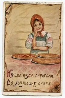 Не красна изба