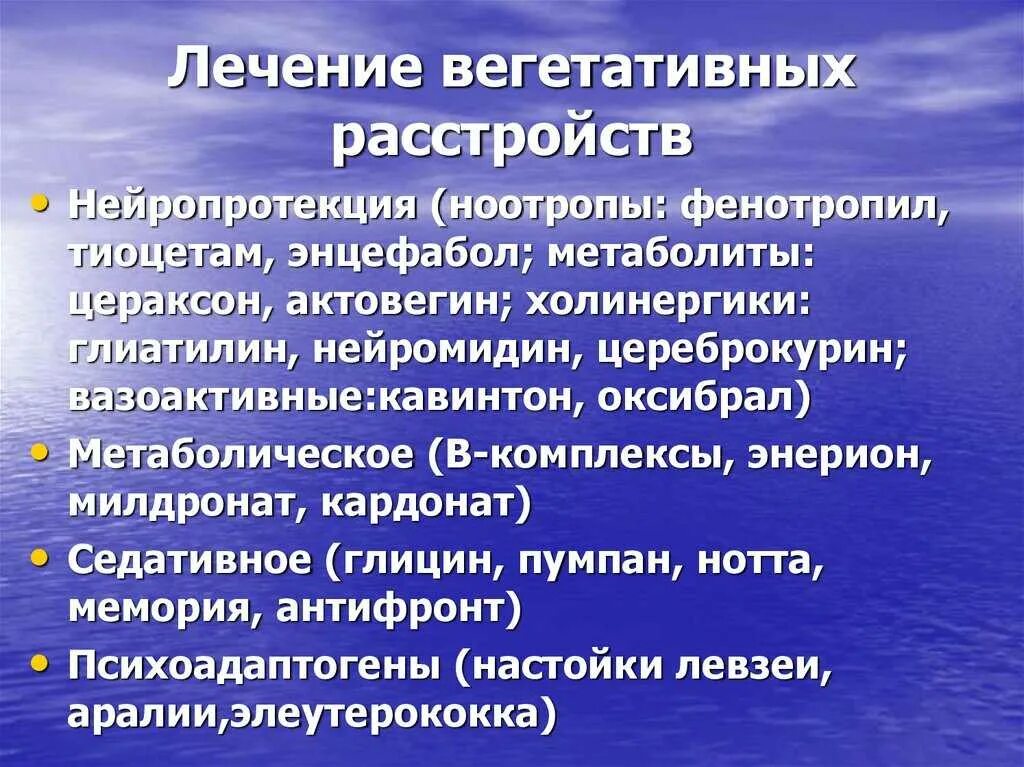 Вегетативная дисфункция нервной системы симптомы и лечение