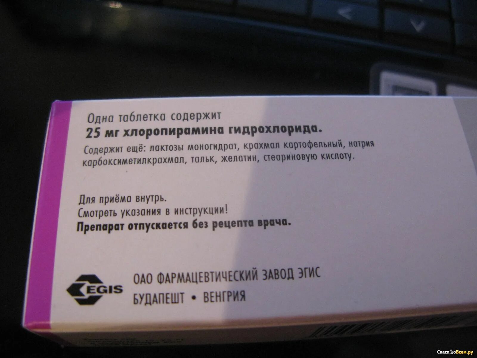 Супрастин таблетки при аллергии как принимать. Состав супрастина в таблетках. Супрастин состав. От чего таблетки супрастин. Супрастин состав препарата.