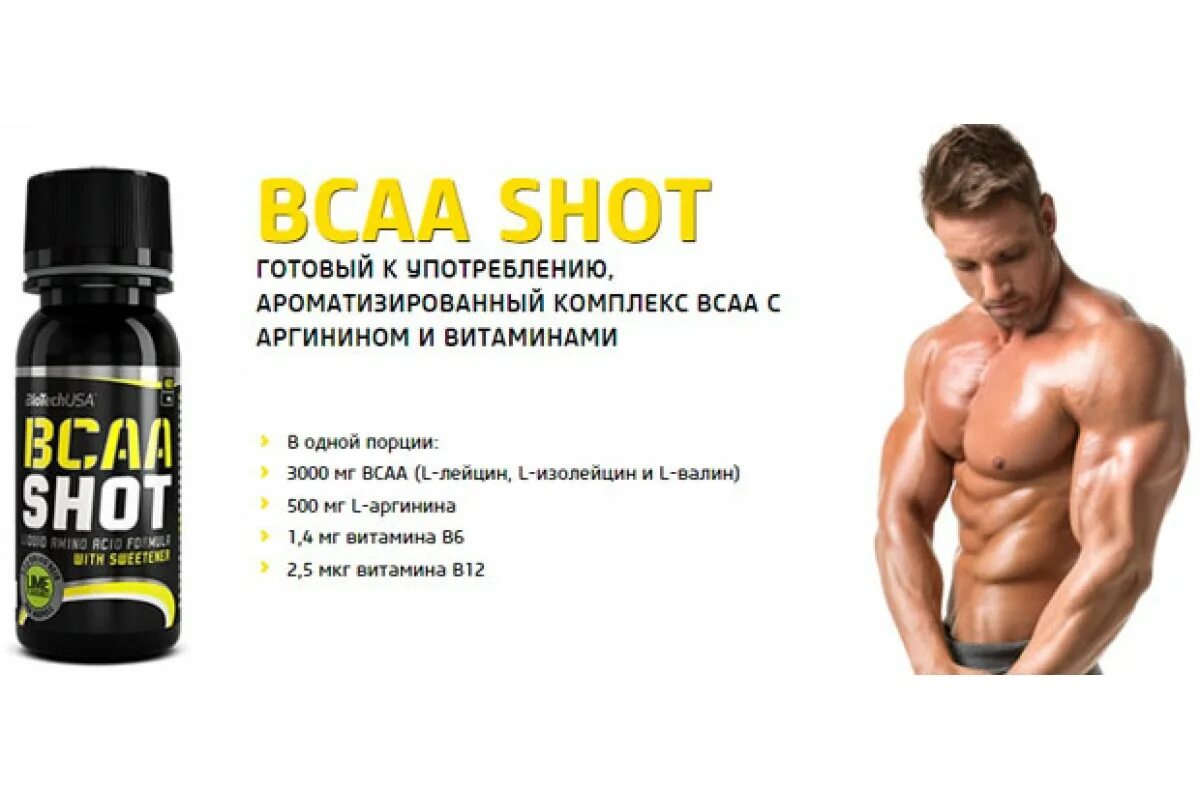 BCAA 3000. Аргинин 3000мг. Комплекс BCAA. Протеин креатин и BCAA.