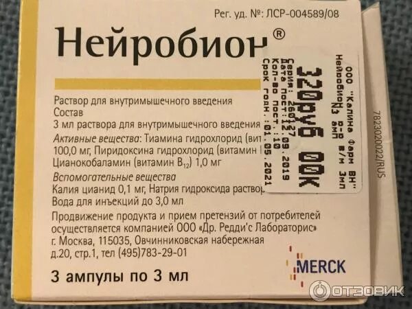 Препараты группы в в ампулах. Комплекс витаминов в1 в6 в12. Препарат витаминов в12 в6 в1. Витамины группы в1 в6 в12 в таблетках названия препаратов. Витамины в6 и в12 в ампулах.