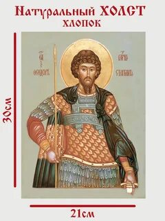 Св феодора