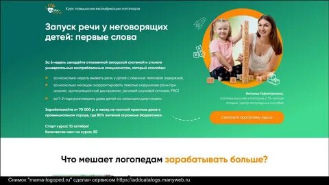 Видео запуск речи у неговорящих детей