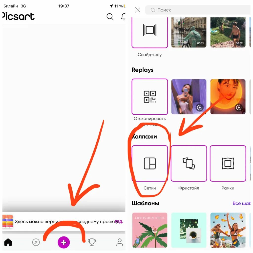 How to Make Photos Collage in iPhone For Free (2023) - YouTube
