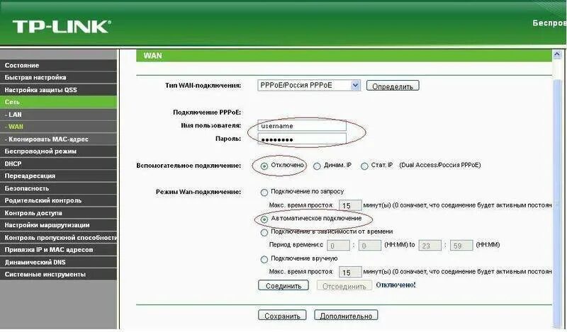 192.168.0.1 Роутер. Вай фай роутер 192.168.1.1. Веб-Интерфейс роутера TP-link168.0.1. Вай фай 192.168.0.1. 192.168 0.1 личный кабинет через телефон