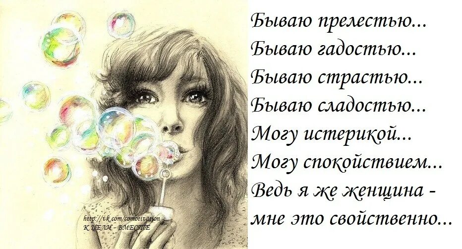 Открой прелесть. Все люди как люди а я прелесть. люблю простых людей сама такой. бываю прелестью бываю гадостью бываю. люблю простых людей сама такой являюсь.