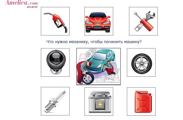 профессия автомеханик. профессия автомеханик. техникум автомеханик. какие предметы нужны для автомеханика. автослесарь для детей.
