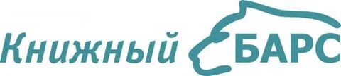 Книжный барс