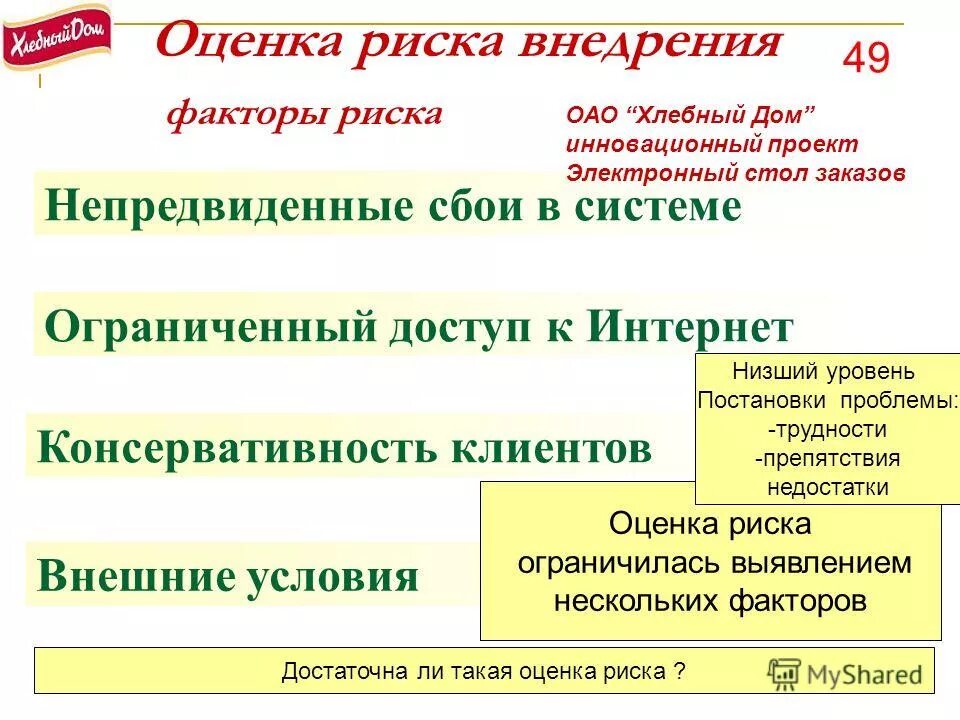 факторы риска и их оценка. диагностические критерии основных факторов риска. методы выявления факторов риска в медицине. оценка риска тяжесть вероятность. факторы риска и их оценка.