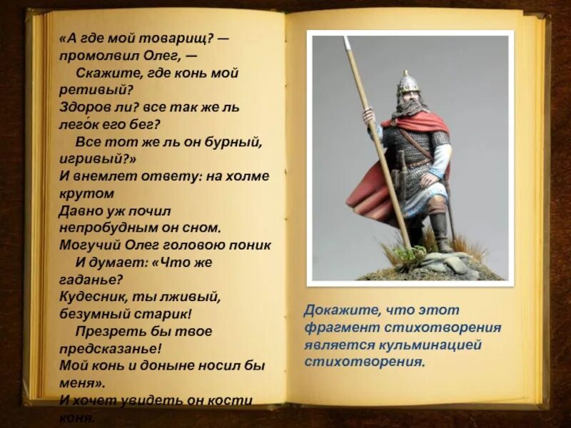 Товарищ верь. Сообщение мой товарищ 4 класс. Он какой мой товарищ картинки. Она мой товарищ. Она мой товарищ.