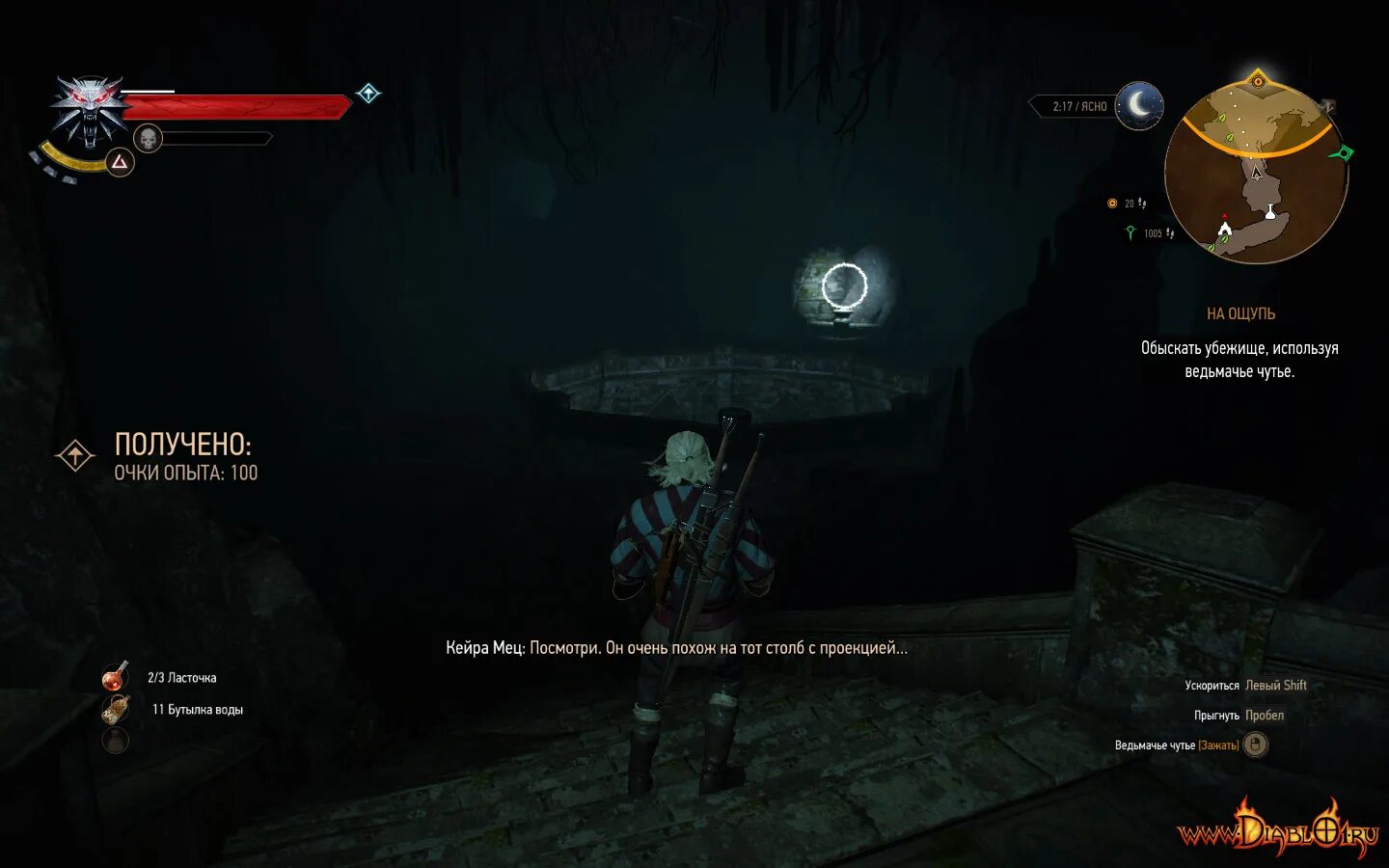 Обыскать корабль используя ведьмачье чутье ведьмак. Задание последнее желание ведьмак 3. Ведьмачье чутье. Ведьмак 3 последнее желание обыскать корабль. Задание последнее желание ведьмак 3.