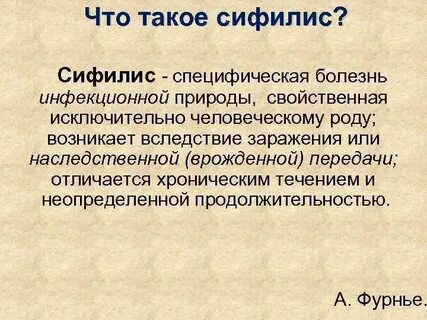 Вследствие заражения