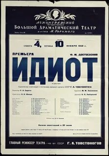 Театр бдт афиша