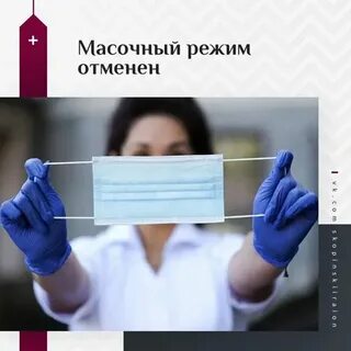 Когда она была отменена