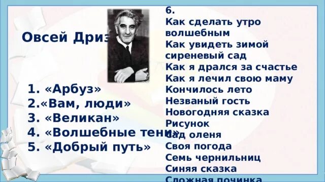 Как сделать утро волшебным. Стих как сделать утро волшебным. как следиь утро волшебным. овсей дриз как сделать утро волшебным. стихотворение как сделать утро волшебным о.дриз.