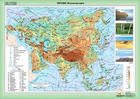 Атлас евразии 7