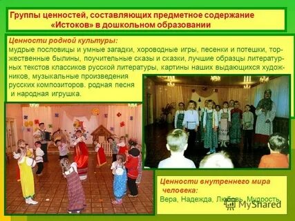 Социально культурные истоки