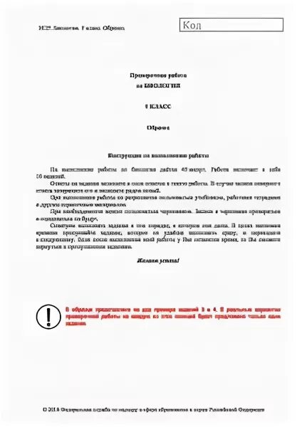 Биология 5 класс ВПР 1 вариант 2023 год с ответами. ВПР биология 5 класс вариант 2 2021. Демоверсия по биологии пятый класс. ВПР по биологии 5 класс 2020. Демо версия биология 7 класс впр 2024