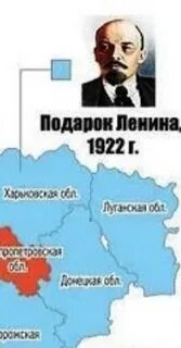 Ленин отдал