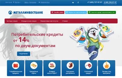 Металлинвестбанк губкин. Металлинвестбанк выкса проценты по вкладам. Металлинвестбанк выкса проценты по вкладам. Металлинвестбанк выкса проценты по вкладам. Металлинвестбанк выкса проценты по вкладам.