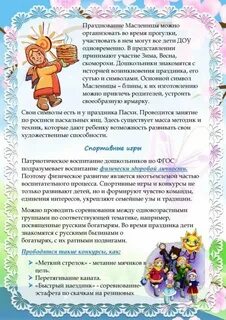 Тема выступления воспитание в доу
