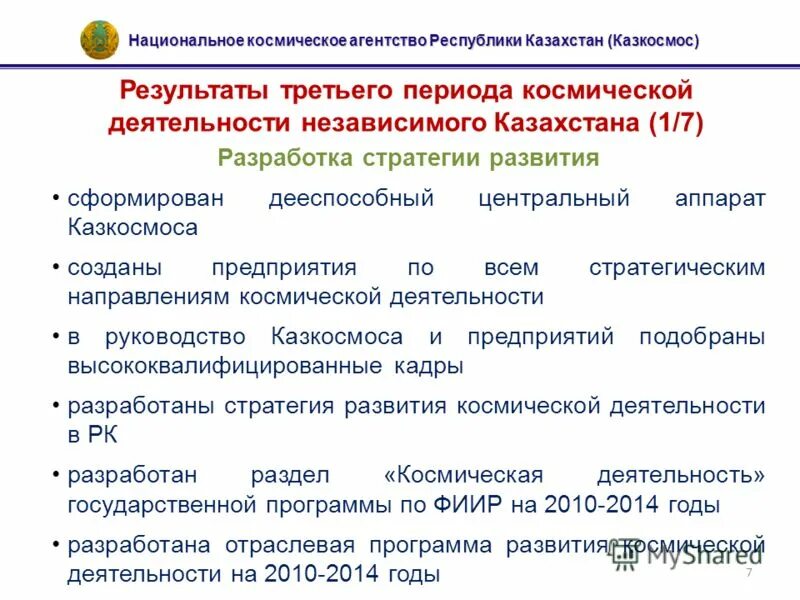 Правительство РФ одобрило формирование глобальной спутниковой системы "Сфера" - 