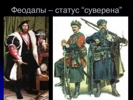 Глава феодалов