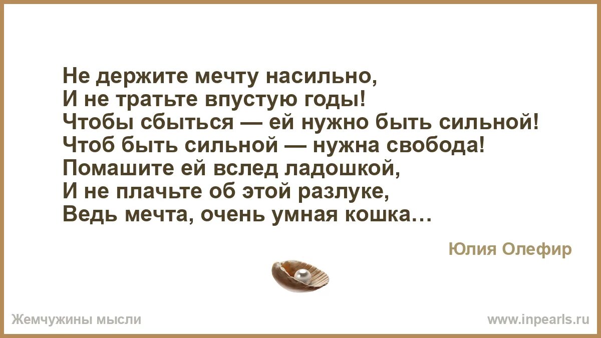 Будьте сильными и чтоб. Совесть есть но с собой не ношу боюсь потерять.