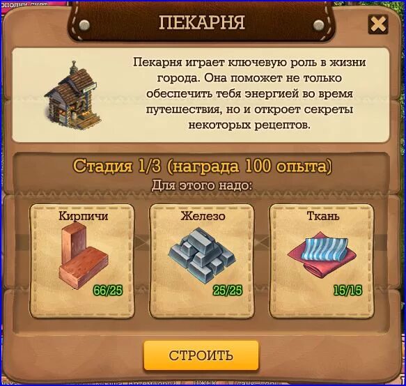 клондайк беляевская. клондайк сани последовательность. клондайк оренбург беляевская. 3 стадия пекарни клондайк. акция +200% клондайк.