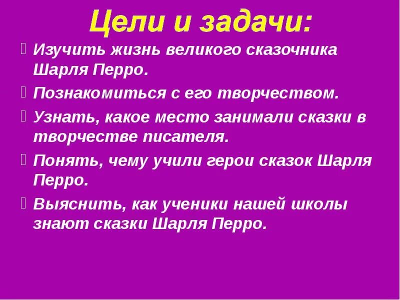 Проект мой любимый писатель 2 класс