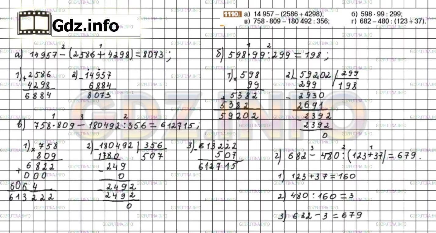 Гдз по математике. Номер 805 столбиком Никольский 6 кл. GDZ по математике 6 класс. Матем 6 класс Никольский номер 891.