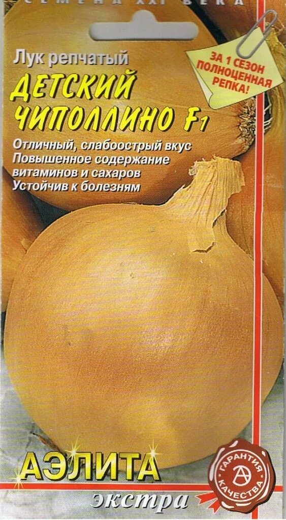 Семена Лук батун Чиполлино 0,5г (цветной пакет) 315608 центр подарков для дома В