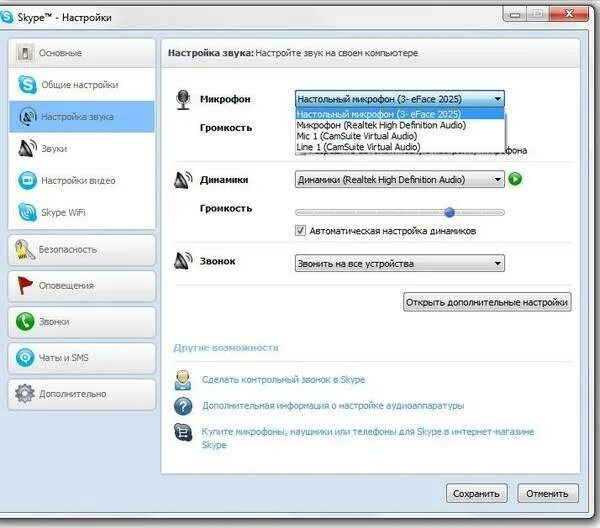 Как настроить микрофон в вк на пк. Как настроить микрофон на кнопку на пк. Как включить микрофон на пк. Настройка микрофона в системе. Как настроить микрофон по умолчанию.