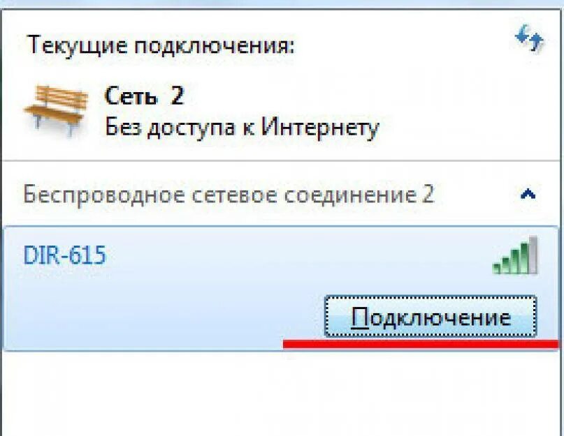 Ноут не подключается к вай фай. Ноутбук не подключается. Не подключается роутер к ноутбуку. Не подключен доступны беспроводные сети. Не удалось подключиться к вай фай.