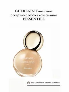 Тональный guerlain