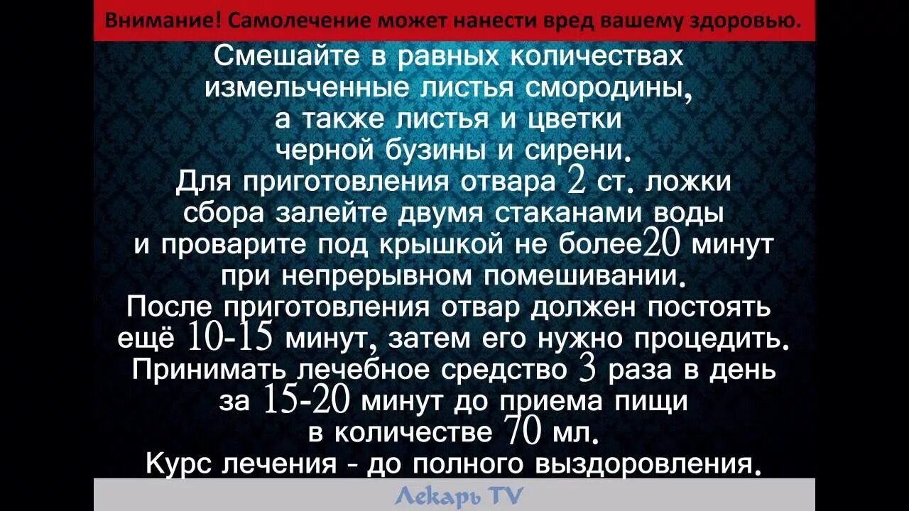 Шум в ушах причина отзывы. Народное средство от шума в ушах и голове. Народные средства от звона и шума в ушах и голове. Народные средства от шума в ухе. Препараты от шума и звона в голове и ушах.