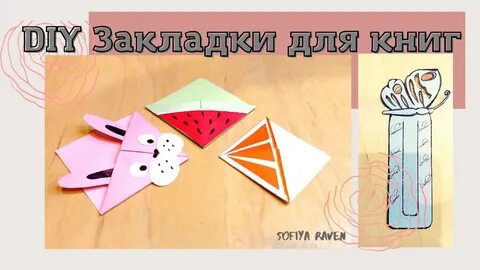 Как сделать 4 закладки